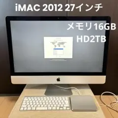 容量2TB/メモリ16GB iMac 27インチ 2012（元箱・純正ドライブ付