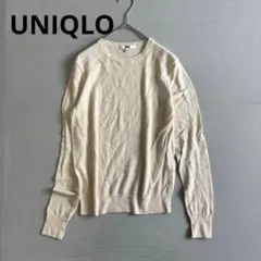 【ユニクロ】長袖ニット　クルーネック　白　ホワイト　薄手　毛100% シンプル