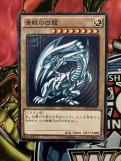 2026年最新】青眼の白龍 15-AXの人気アイテム - メルカリ