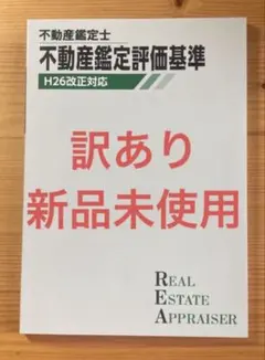 2026年最新】鑑定理論 暗記テキストの人気アイテム - メルカリ