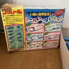 プラレール いろいろ作ろうレールいっぱいセット