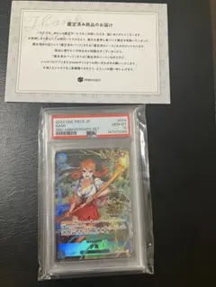 ど*ゆ様 ナミ 3周年アニバーサリー プロモ PSA10 即決変更可能 - メルカリ