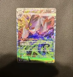 ポケモン　メガゲンガーex SAR M2a 240/193 MEGAドリームex
