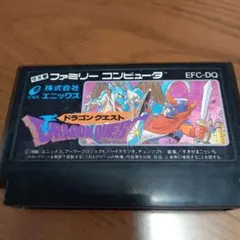 ドラゴンクエスト EFC-DQ