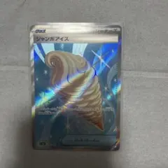 ジャンボアイス SR MEGA 拡張パック ニンジャスピナー 105/083 - メルカリ