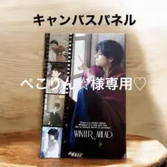 ぺこりん☆様専用です♡⃛