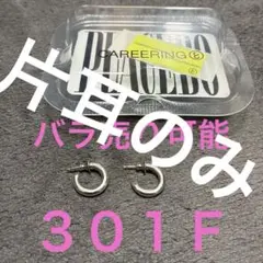 2026年最新】careering 301fの人気アイテム - メルカリ