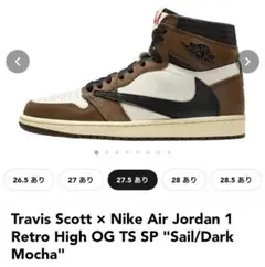 Travis Scott×Nike Air Jordan1 Retro High