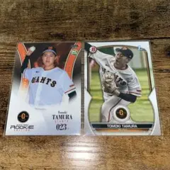 【匿名配送】田村朋輝　2枚セット　ジャイアンツ ルーキー　BBM topps