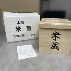 2025年最新】レトロ 米びつの人気アイテム - メルカリ