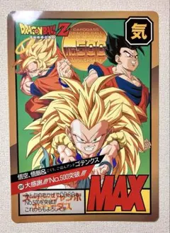 2026年最新】ドラゴンボール スーパージャンボカードダスの人気