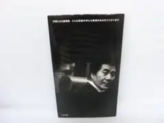 2026年最新】村西_とおるの人気アイテム - メルカリ