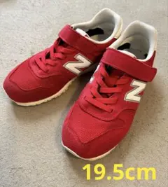 ニューバランス キッズ373 レッド YV373AR2M 19.5cm