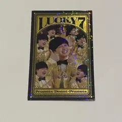 よしもとコレカ ドーナツ・ピーナツ ラッキー7