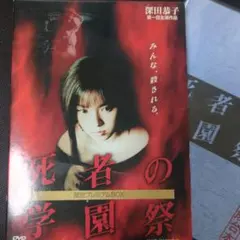 2026年最新】深田恭子&の人気アイテム - メルカリ