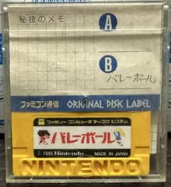 任天堂ディスクシステムソフト B面バレーボール A面不明　中古品