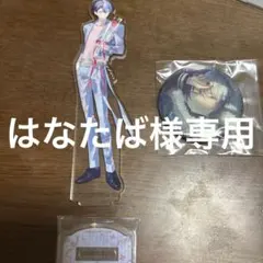 はなたば様専用 プロセカグッズまとめ