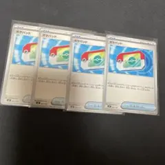 ⭐️ポケモンカード ポケパッド4枚セット
