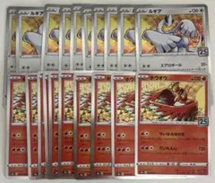 【まとめ売り】ポケモンカード ルギア ホウオウ 10枚ずつ 25th