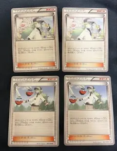 N 4枚セット