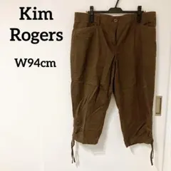 レアサイズ✨Kim Rogers【W94cm】ブラウン カジュアルパンツ16