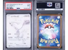 ポケモンカード レシラム bw 1st sr psa8.5 - メルカリ