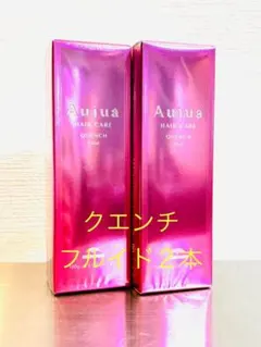Aujua クエンチフルイド 18本セット Aujua クエンチフルイド 18本セット - メルカリ
