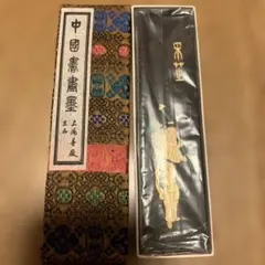 陳少梅 人物画 冊頁 中国画 画冊 宣紙 絵画 - メルカリ
