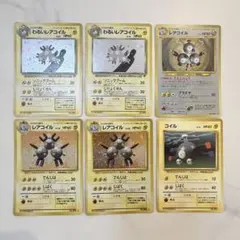 旧裏 コイル レアコイル わるいレアコイル マークなし 6枚セットのサムネイル