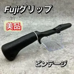 2025年最新】オールドフジグリップの人気アイテム - メルカリ
