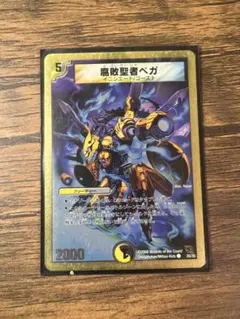 デュエルマスターズ 腐敗聖者ベガ 旧枠 金枠 2008 - メルカリ