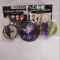 ツイステ ヴィル ミニアクリルスタンド 制服 運動着 缶バッジ セット