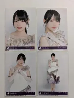 乃木坂46 岡本姫奈 41st 最駆け 封入生写真 コンプ