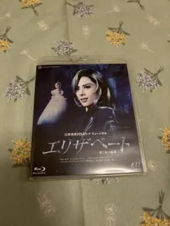 2026年最新】明日海りお blu-rayの人気アイテム - メルカリ