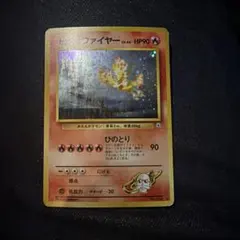 2026年最新】カツラのファイヤー 旧裏の人気アイテム - メルカリ