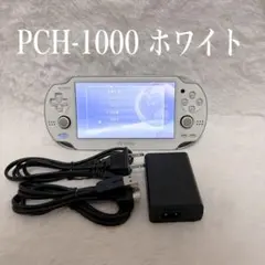 PlayStation®Vita PSVita PCH-1000 ホワイト