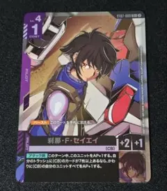 ガンダムカードゲーム ゼハート・ガレット パラレル GD03-094 R+