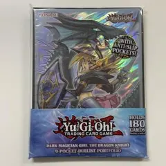 未開封★遊戯王　ポートフォリオ 竜騎士ブラック・マジシャン・ガール