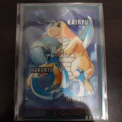 エグドラシル ☆3 カード 139 ドラゴンクエストモンスターズ 激レア