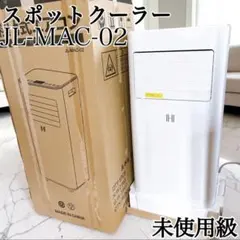 広電 2025年製 スポットクーラー KEP212R 冷風/除湿/送風 - メルカリ