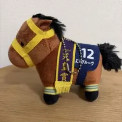 エアグルーヴ ぬいぐるみ 天皇賞 12番 - メルカリ