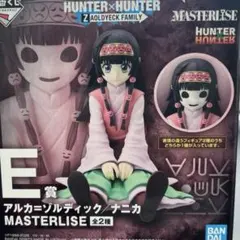 一番くじ ハンターハンター E賞 ナニカ フィギュア 即日発送