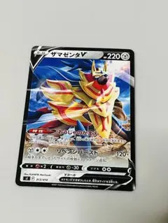 ザマゼンタV RR ソード&シールド ハイクラスパック VSTARユニバース …