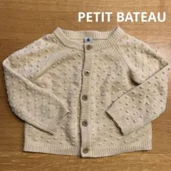 プチバトー　カーディガン　ニット