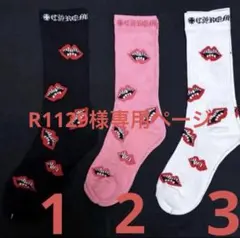 R1129様専用ページ