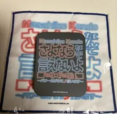 近藤真彦　スクエア缶＋マイクロファイバーハンカチのサムネイル