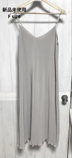 【美品】グレー リブ編み キャミワンピース