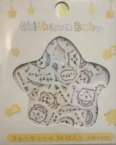 ちいかわベビー　chiikawa baby フレークシール みんな