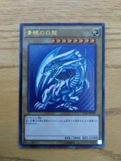 2025年最新】青眼の白龍 scb1-jpp01の人気アイテム - メルカリ