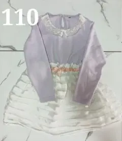 長袖 ワンピース ドレス ラベンダーカラー 110 紫 パープル